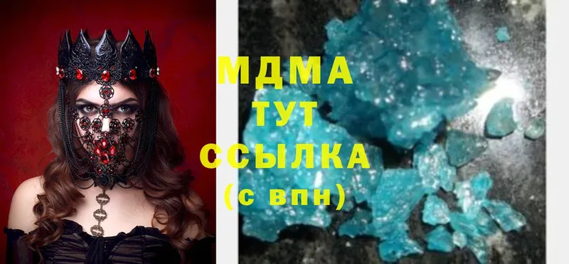 МДМА crystal  Камызяк 