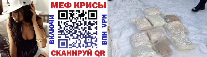 МЕФ VHQ Камызяк
