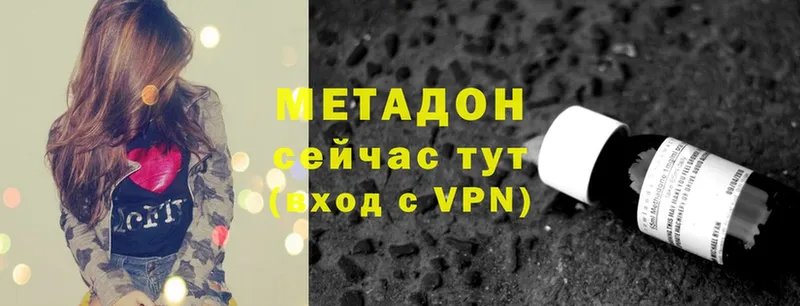 МЕТАДОН methadone  купить наркоту  Камызяк 