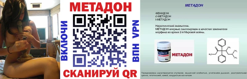 МЕТАДОН VHQ где купить наркоту Камызяк